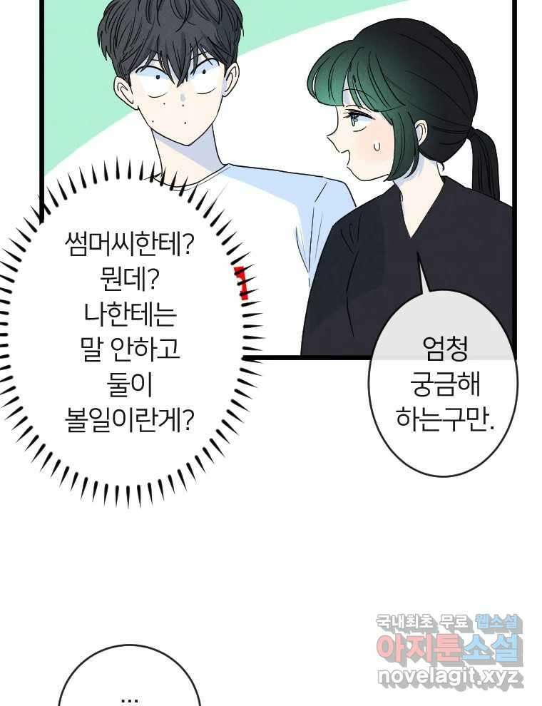 남산도서관 환생 북클럽 62화 8