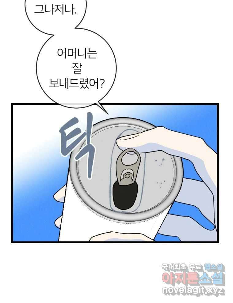 남산도서관 환생 북클럽 62화 9