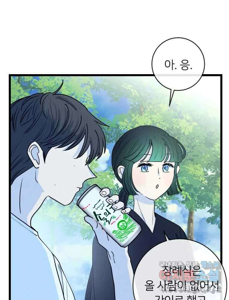 남산도서관 환생 북클럽 62화 10