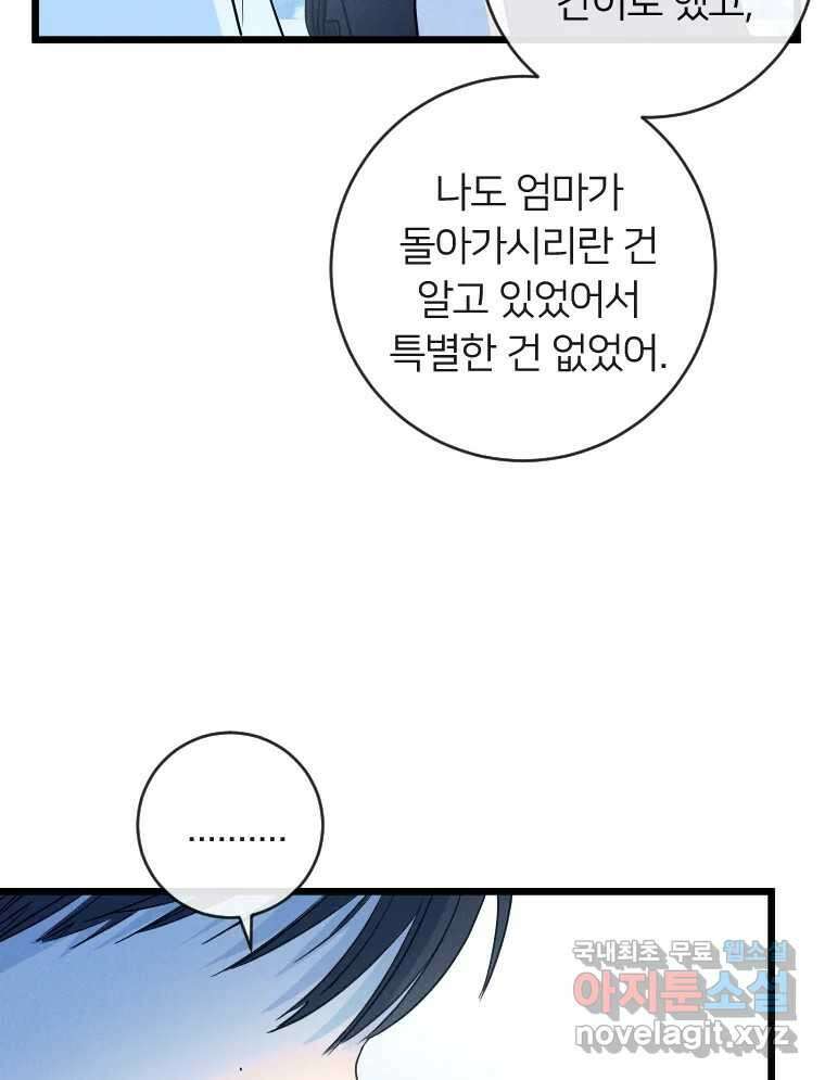 남산도서관 환생 북클럽 62화 11