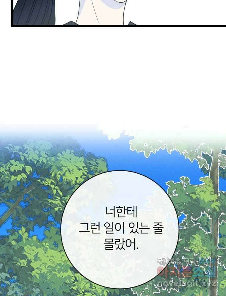남산도서관 환생 북클럽 62화 13