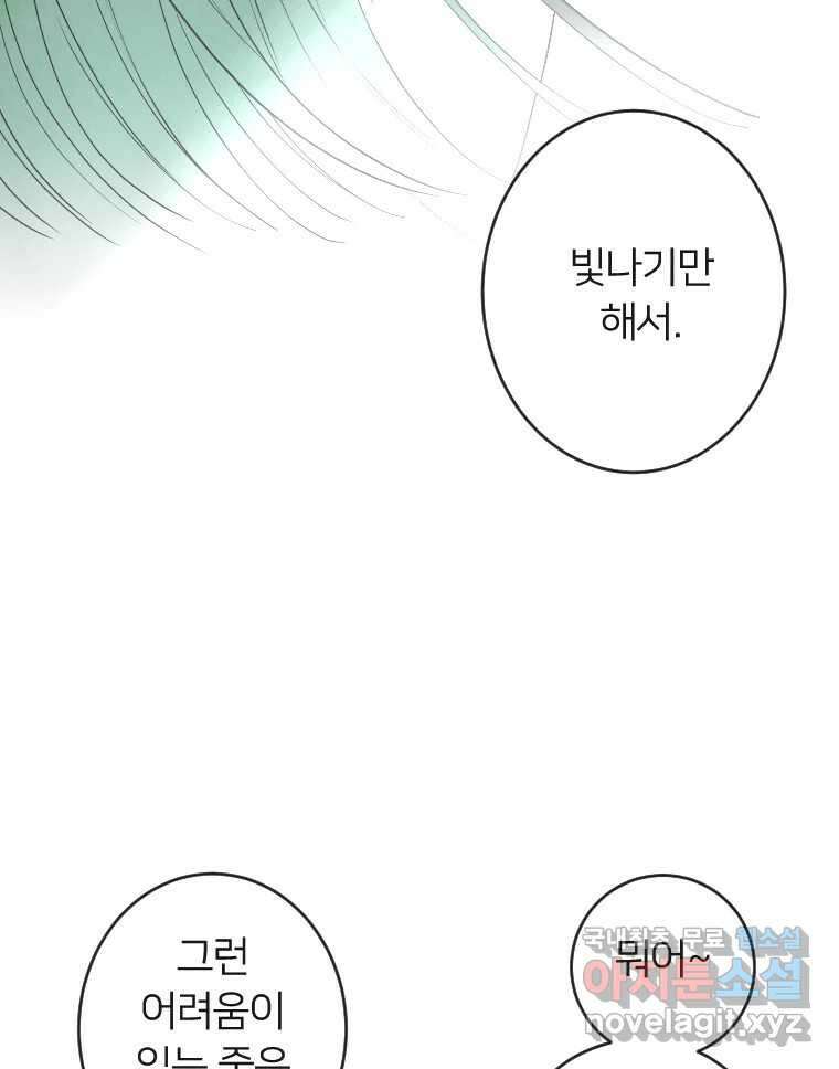 남산도서관 환생 북클럽 62화 19