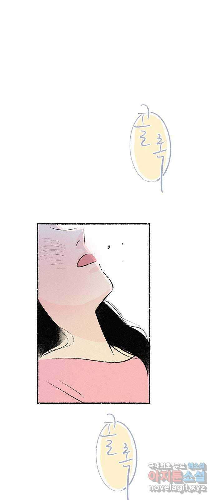 내곁엔 없을까 55화 1