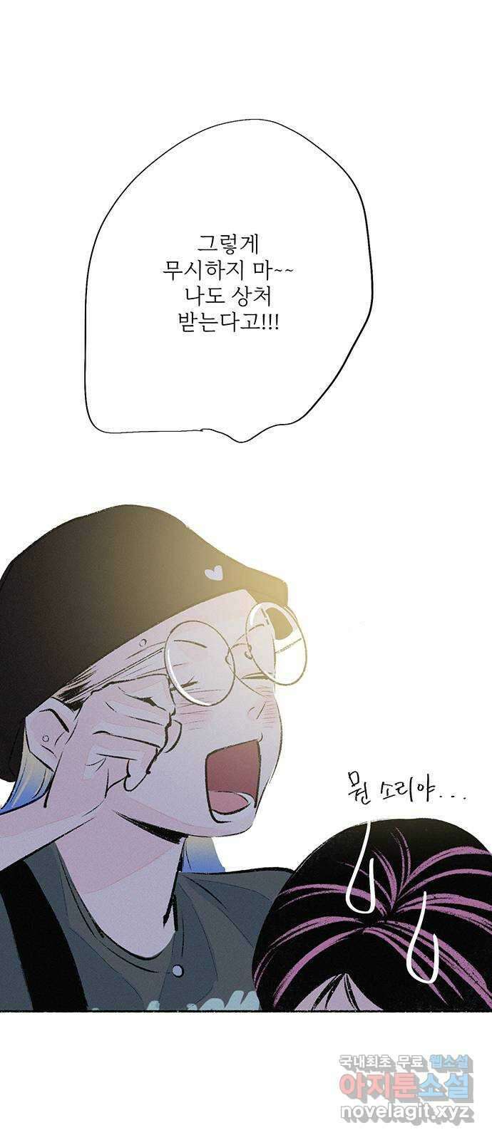 내곁엔 없을까 55화 12