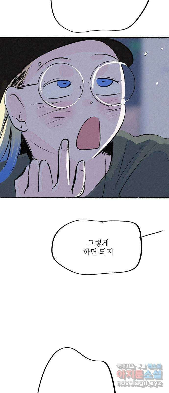 내곁엔 없을까 55화 14