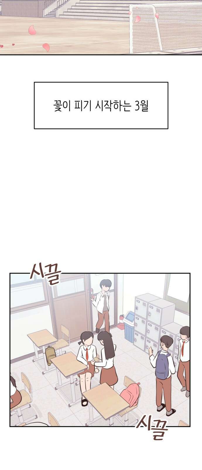 손 잡은 사이 1화 2