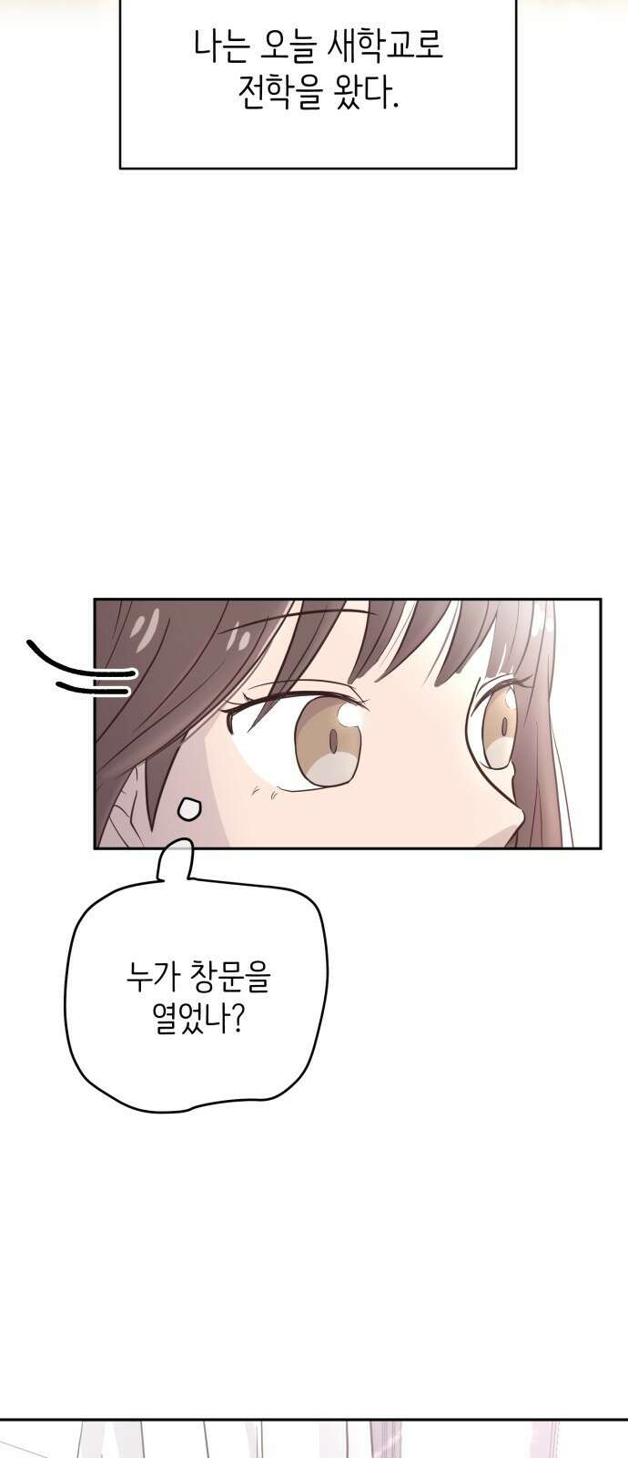 손 잡은 사이 1화 5