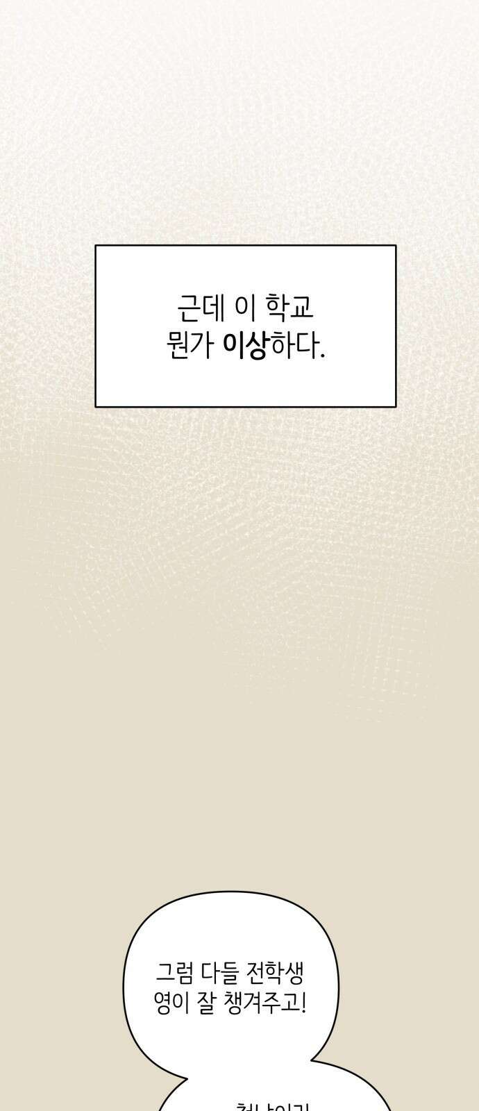 손 잡은 사이 1화 9