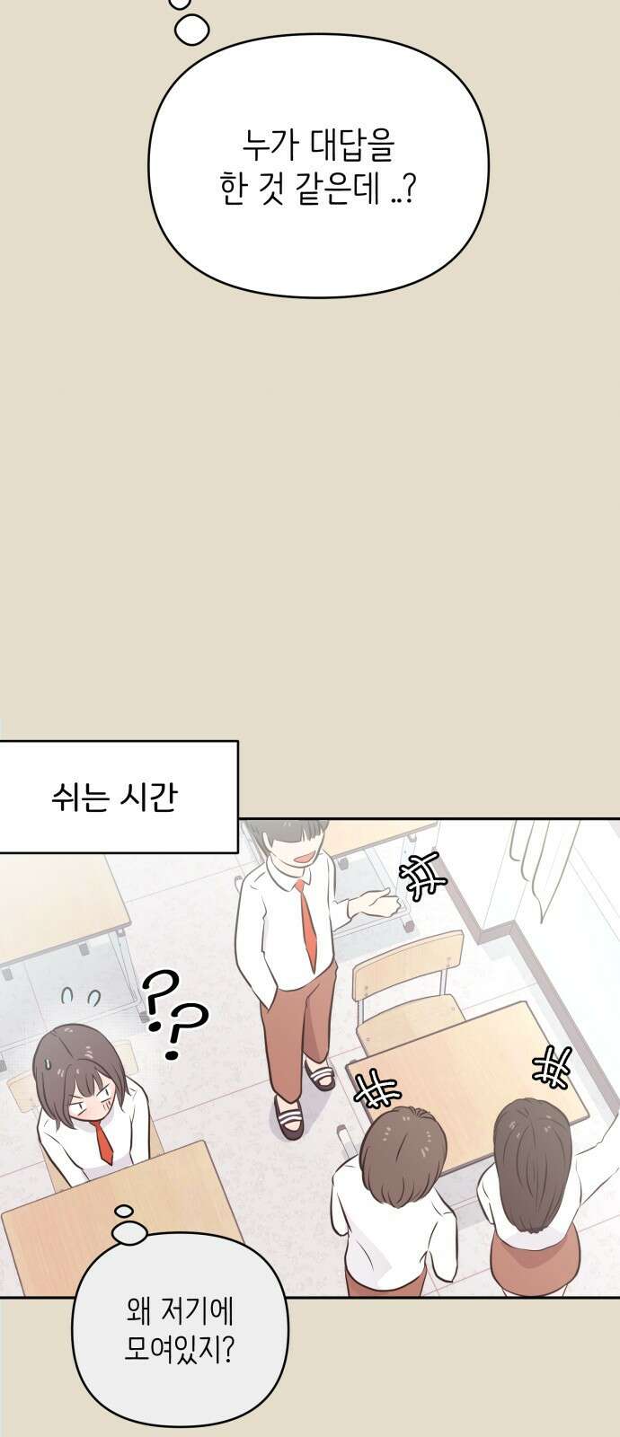 손 잡은 사이 1화 12