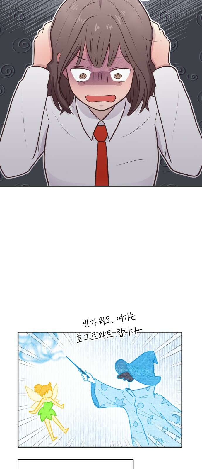 손 잡은 사이 1화 15