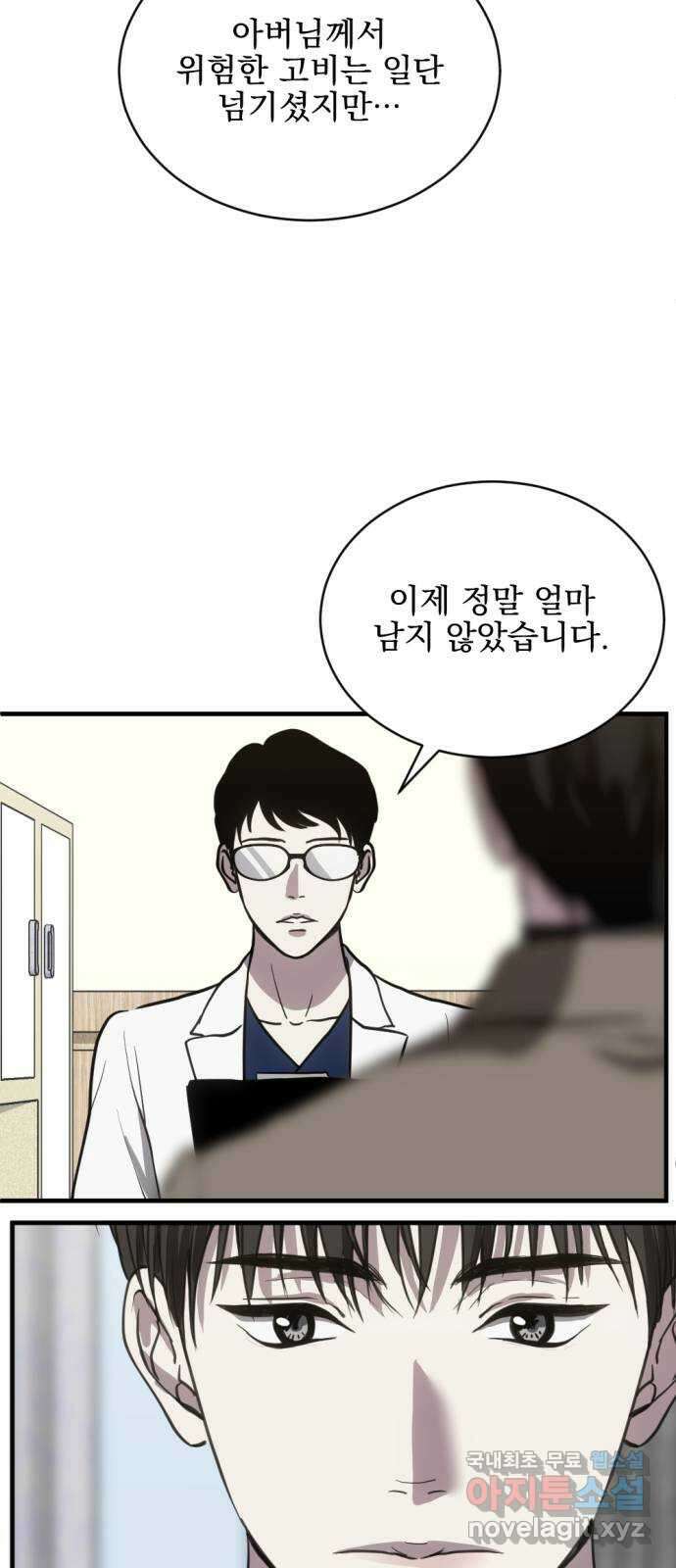 첫날밤만 세 번째 34화 5
