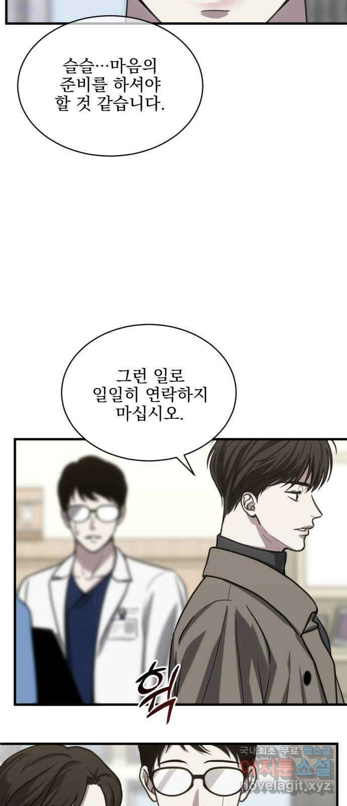 첫날밤만 세 번째 34화 6