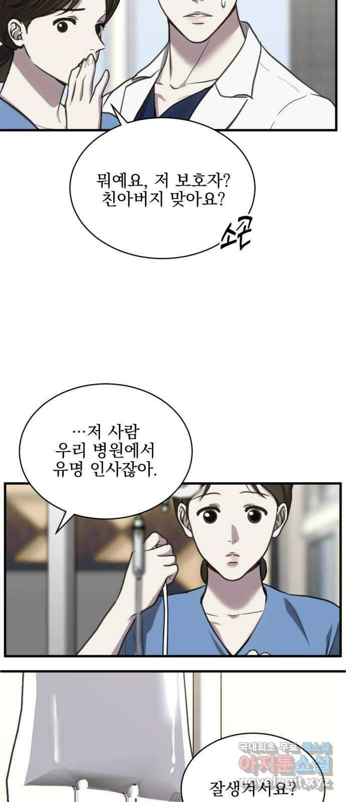 첫날밤만 세 번째 34화 7