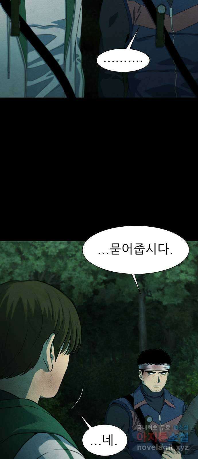 죽고 싶습니다 10화 4