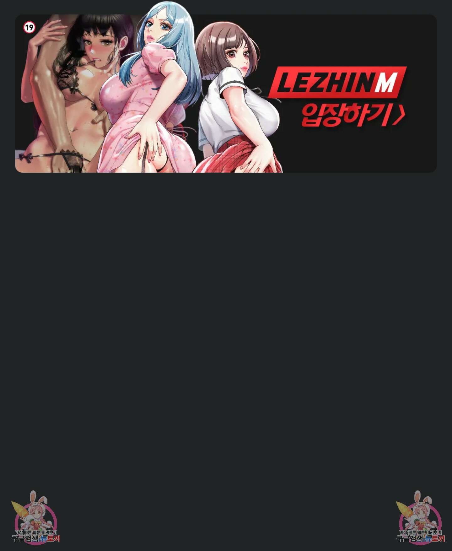 못 참겠어요, 아줌마 38화 8