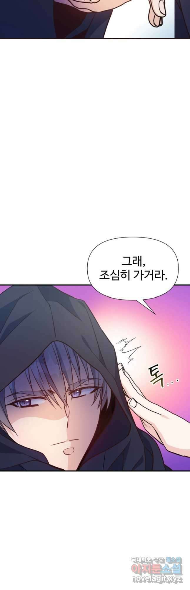 악녀인데요, 왜집착하시죠 58화 8