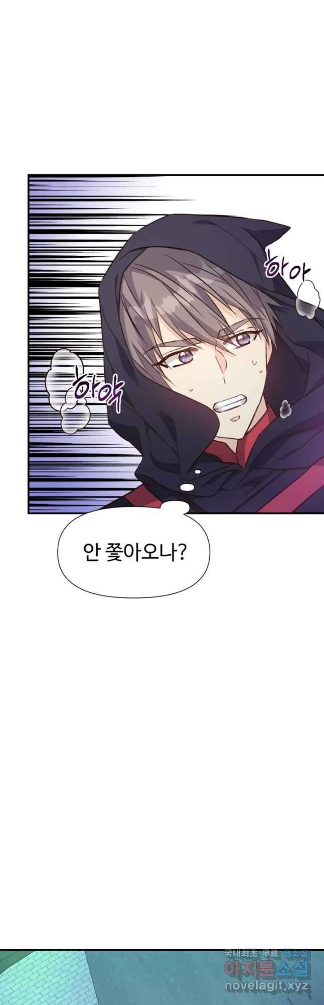 악녀인데요, 왜집착하시죠 58화 10