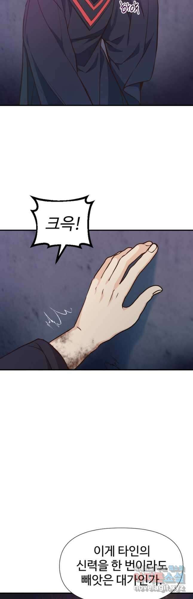 악녀인데요, 왜집착하시죠 58화 12