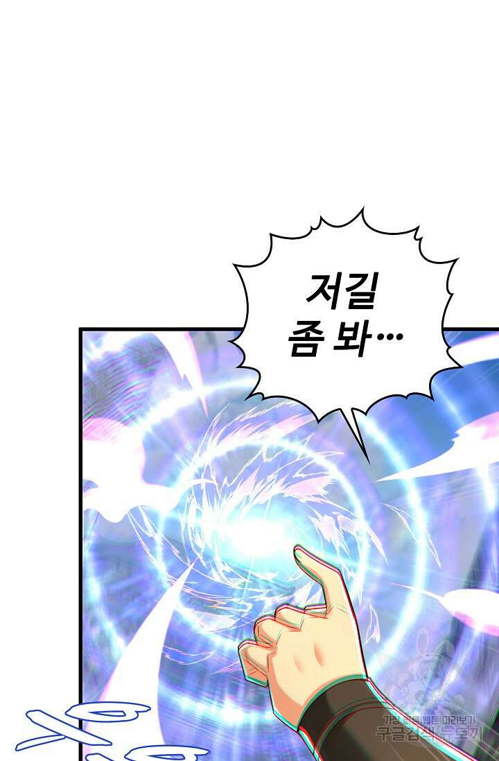 열 명의 신제들이 모두 내 제자 52화 3