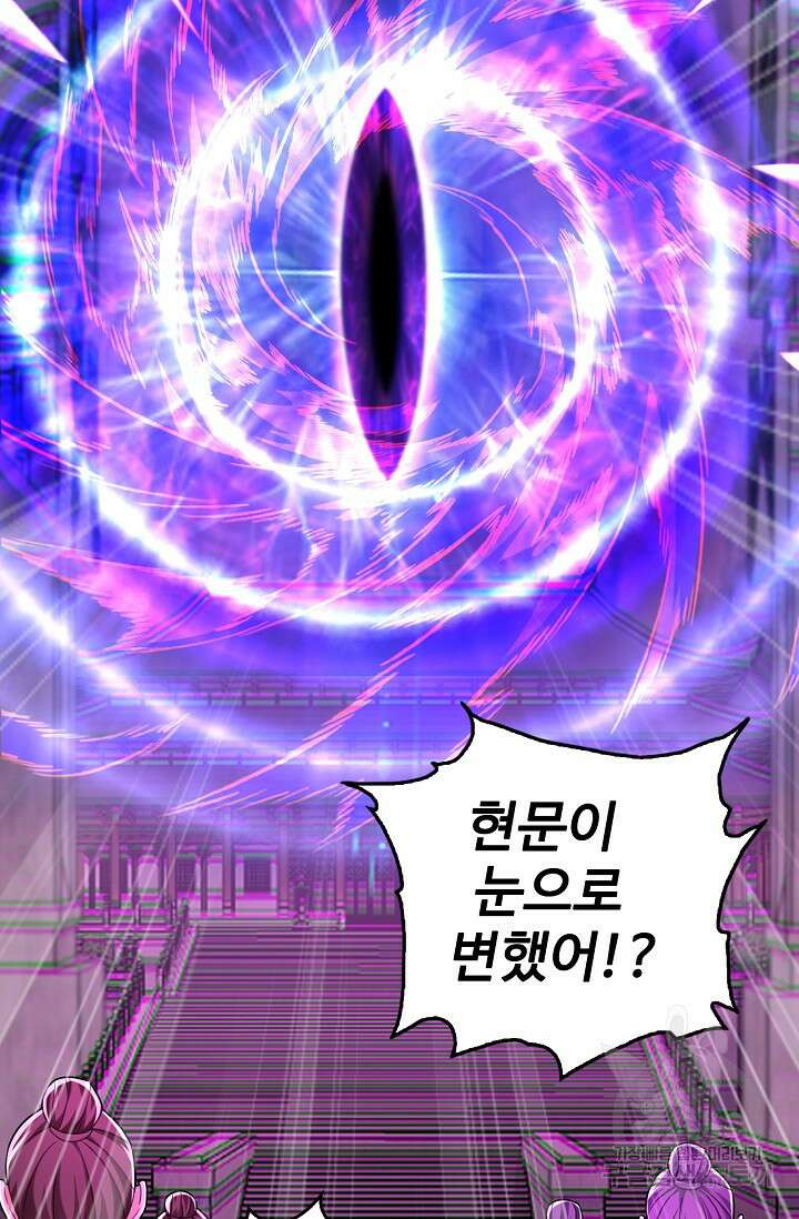 열 명의 신제들이 모두 내 제자 52화 5
