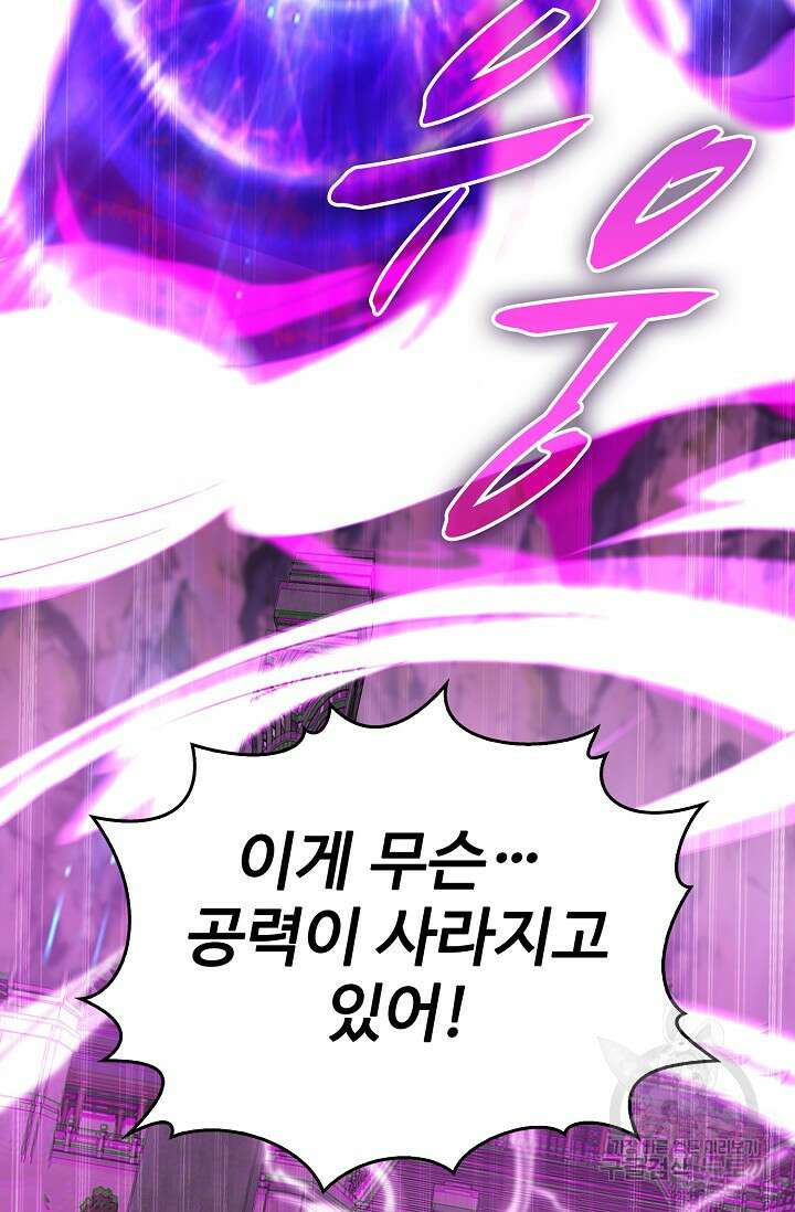 열 명의 신제들이 모두 내 제자 52화 9