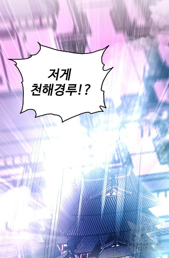 열 명의 신제들이 모두 내 제자 52화 16