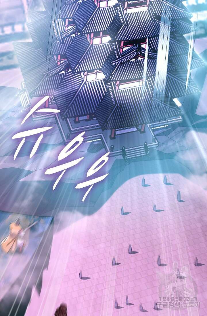 열 명의 신제들이 모두 내 제자 52화 17
