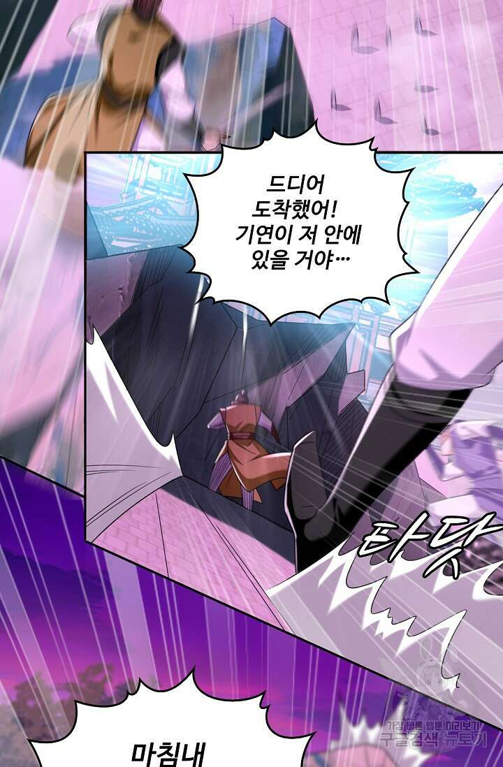 열 명의 신제들이 모두 내 제자 52화 18