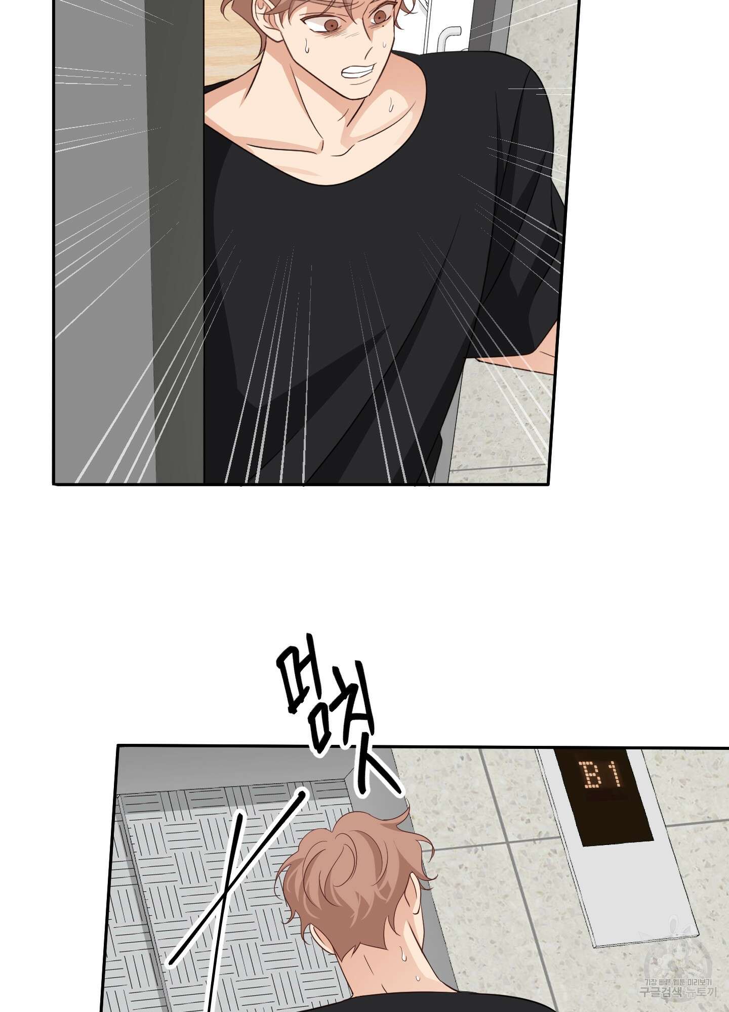 세 번째 결말 66화 2