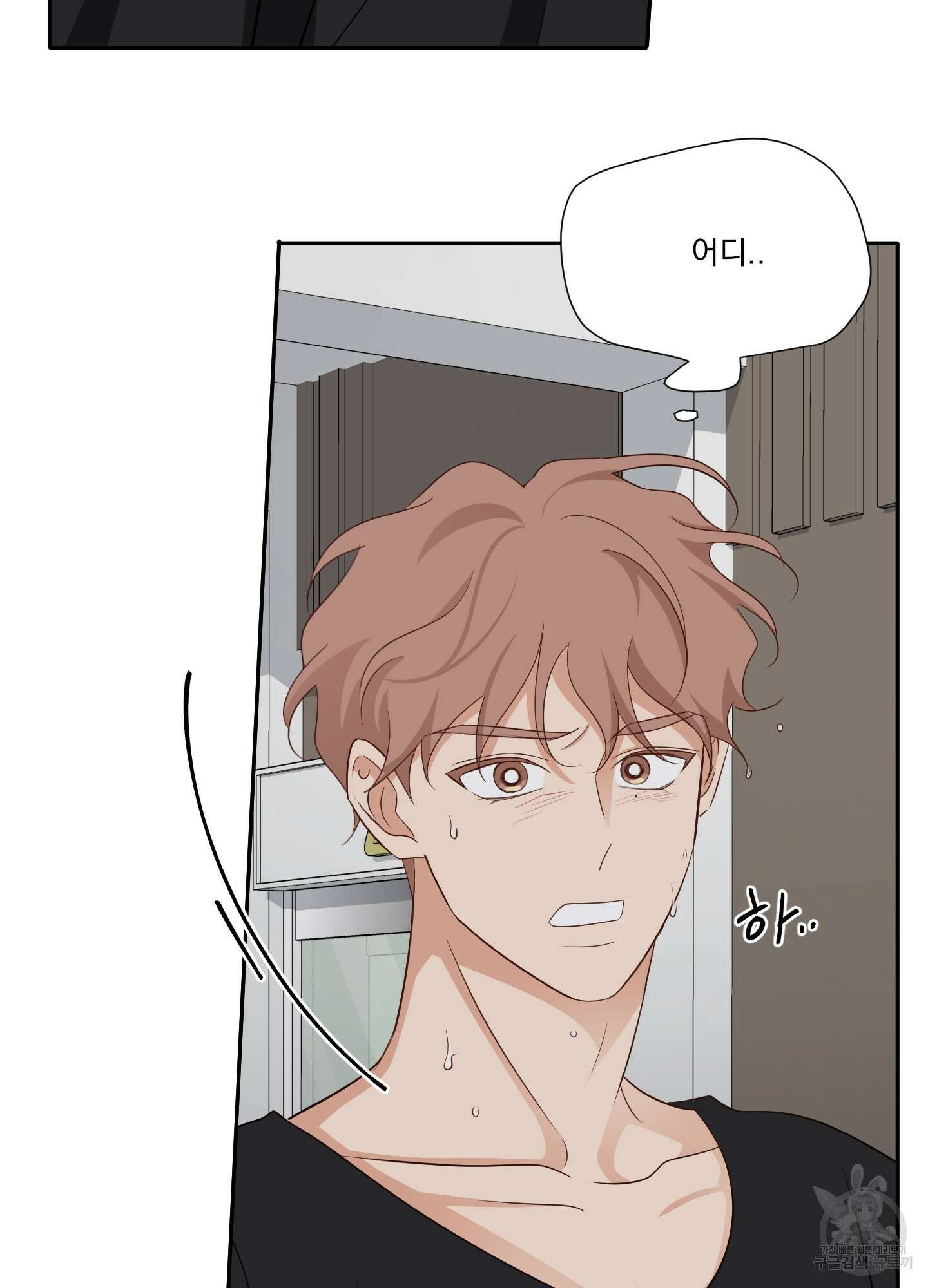 세 번째 결말 66화 13