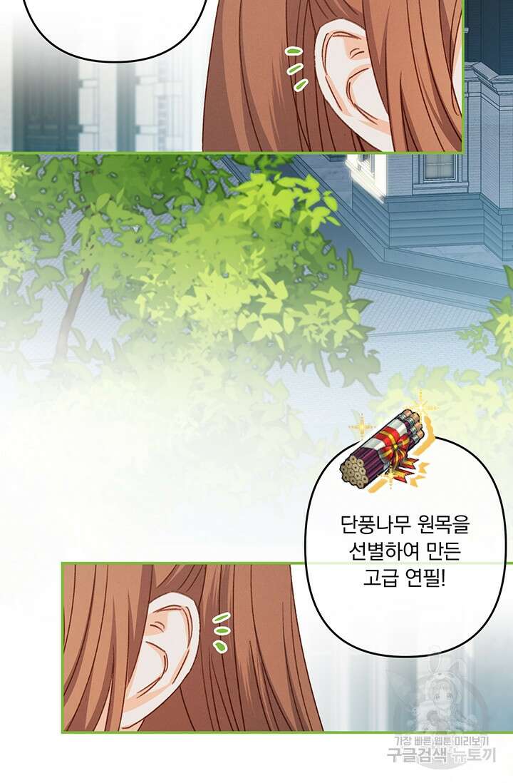 공포게임 메이드로 살아남기 11화 4
