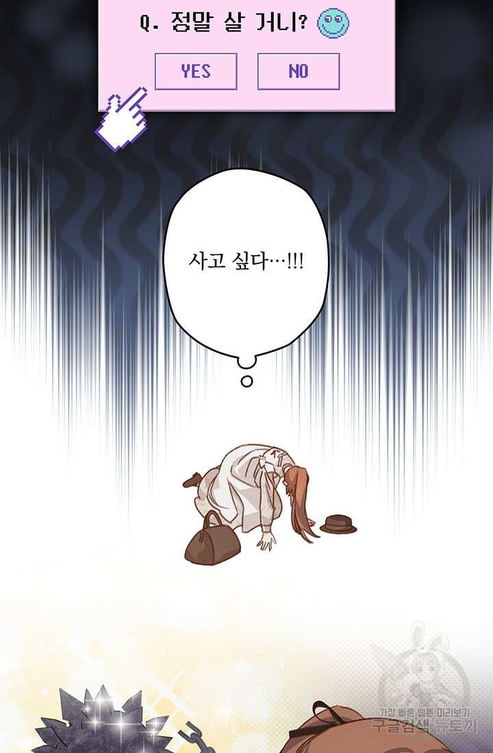 공포게임 메이드로 살아남기 11화 6