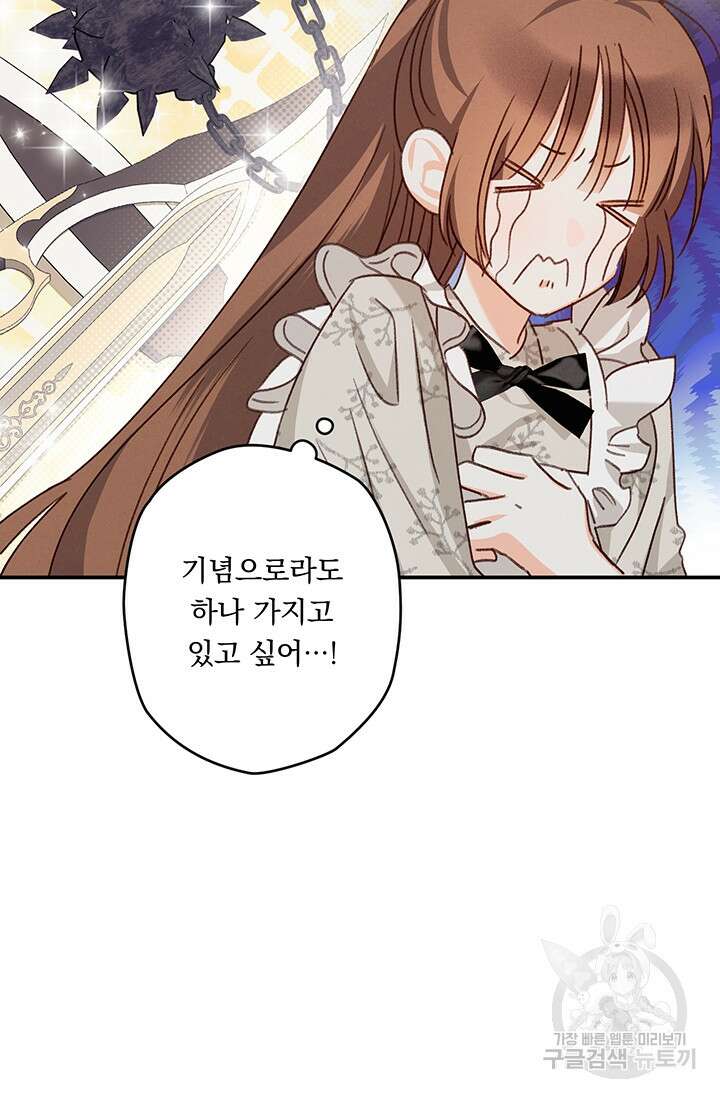 공포게임 메이드로 살아남기 11화 7