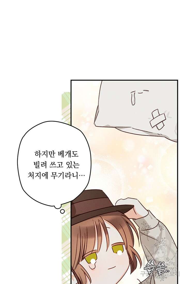 공포게임 메이드로 살아남기 11화 8