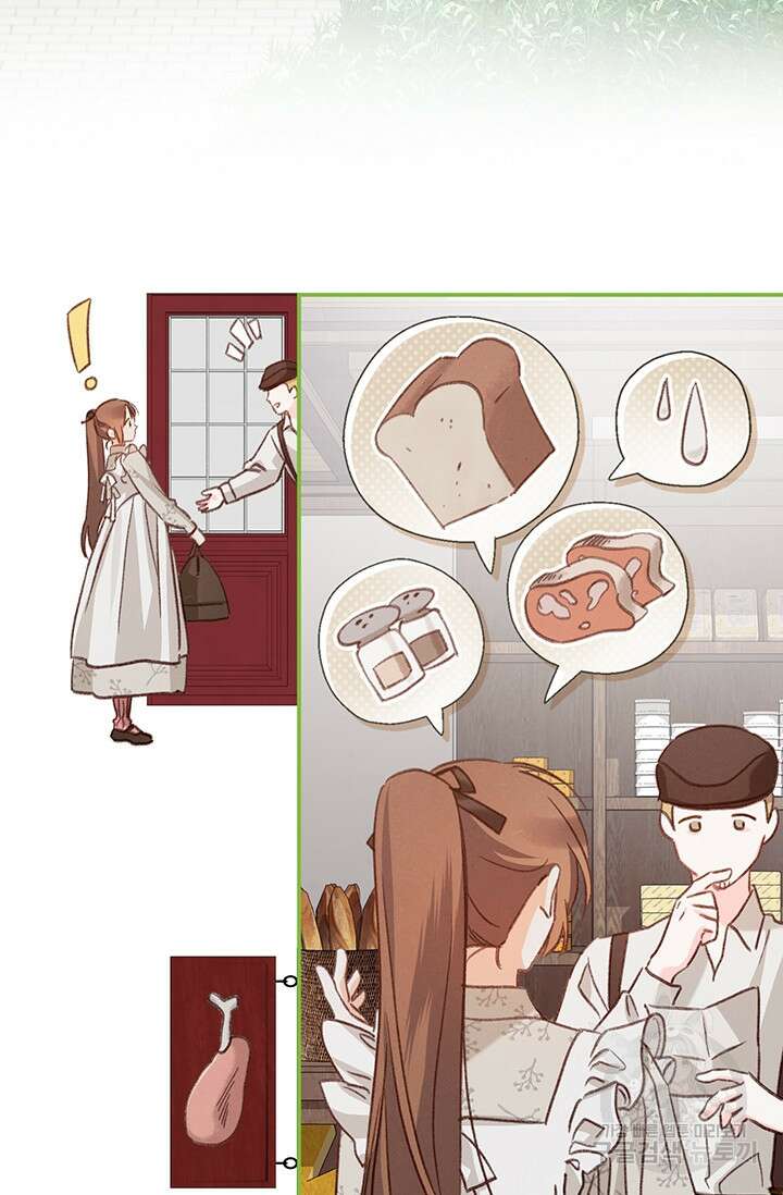 공포게임 메이드로 살아남기 11화 13