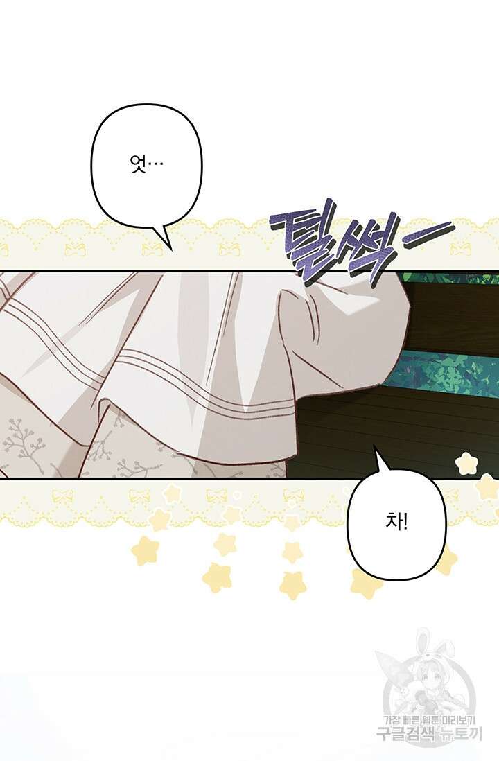 공포게임 메이드로 살아남기 11화 20