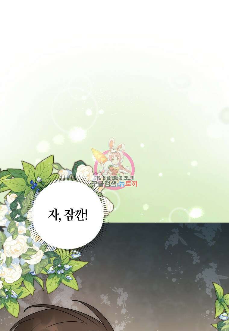 북북서로 항해하라 58화 1
