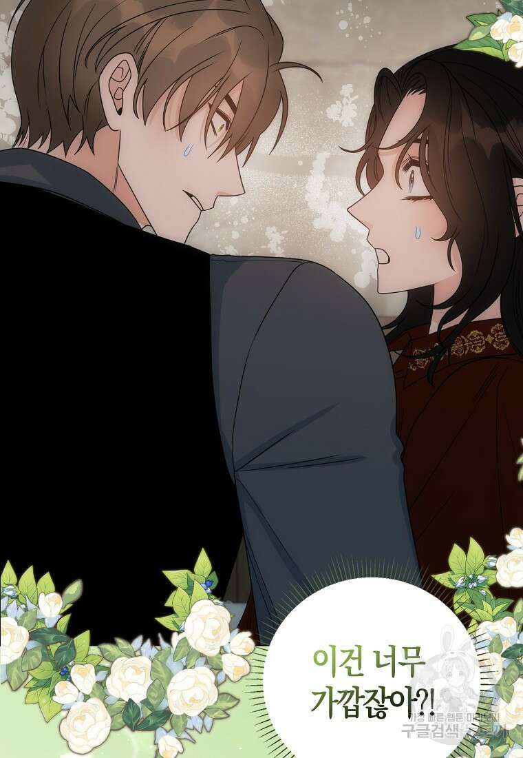 북북서로 항해하라 58화 2