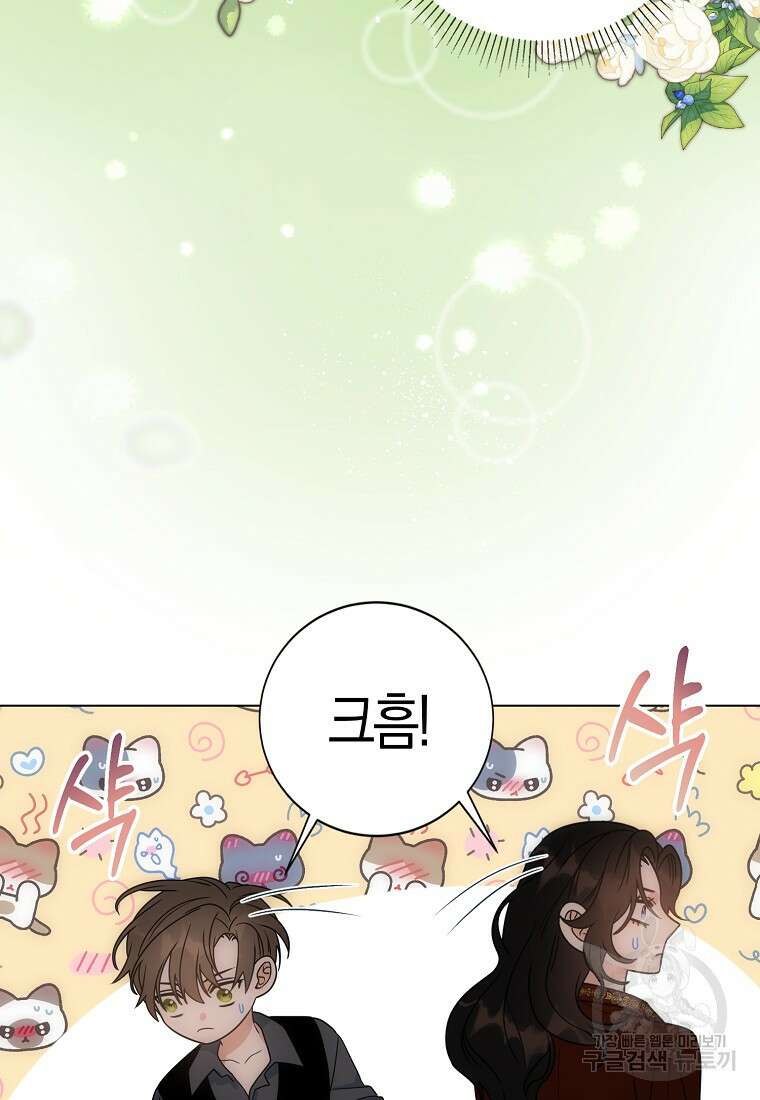 북북서로 항해하라 58화 3