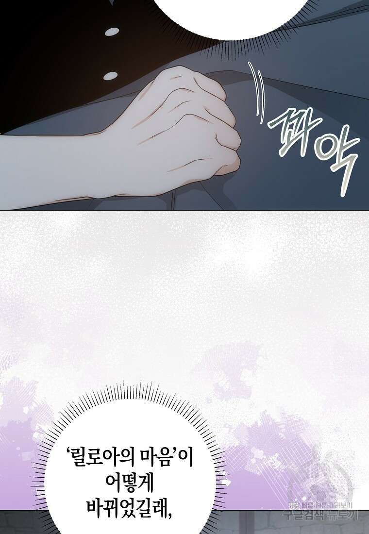 북북서로 항해하라 58화 6