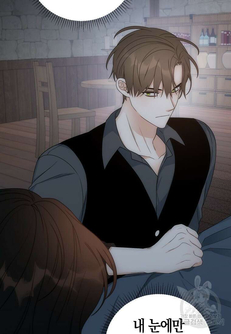 북북서로 항해하라 58화 7