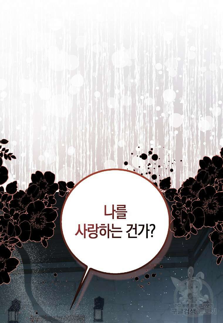 북북서로 항해하라 58화 12