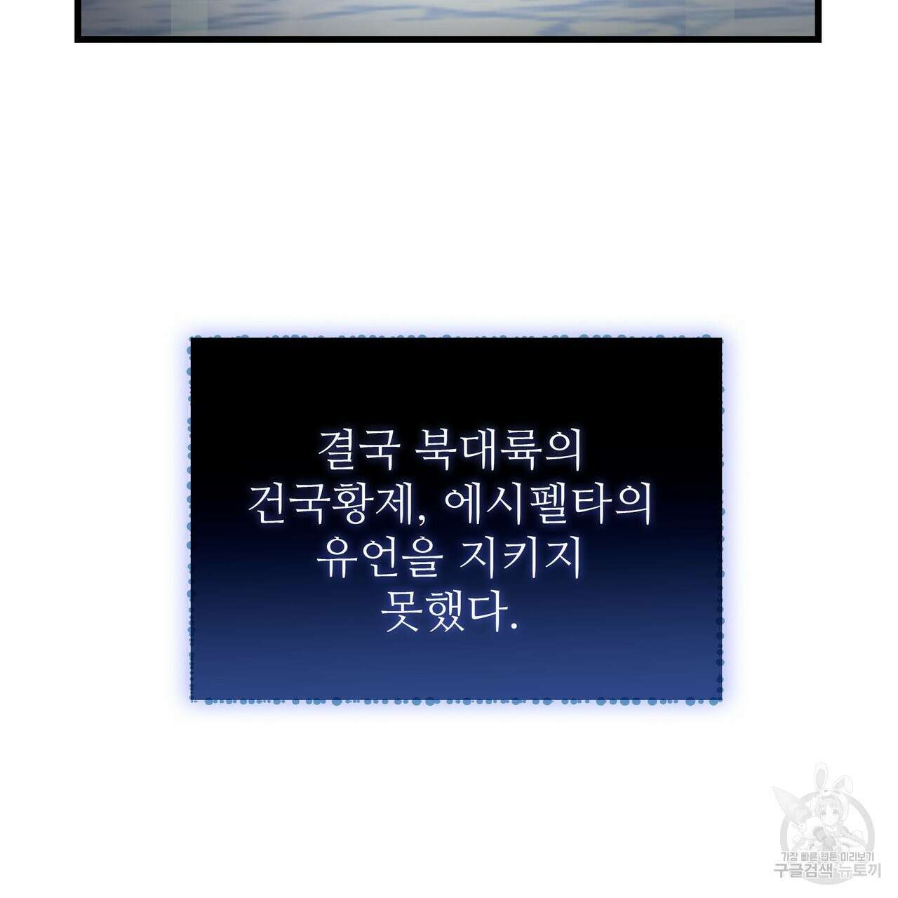 황제의 약혼녀로 산다는 것은 114화 4