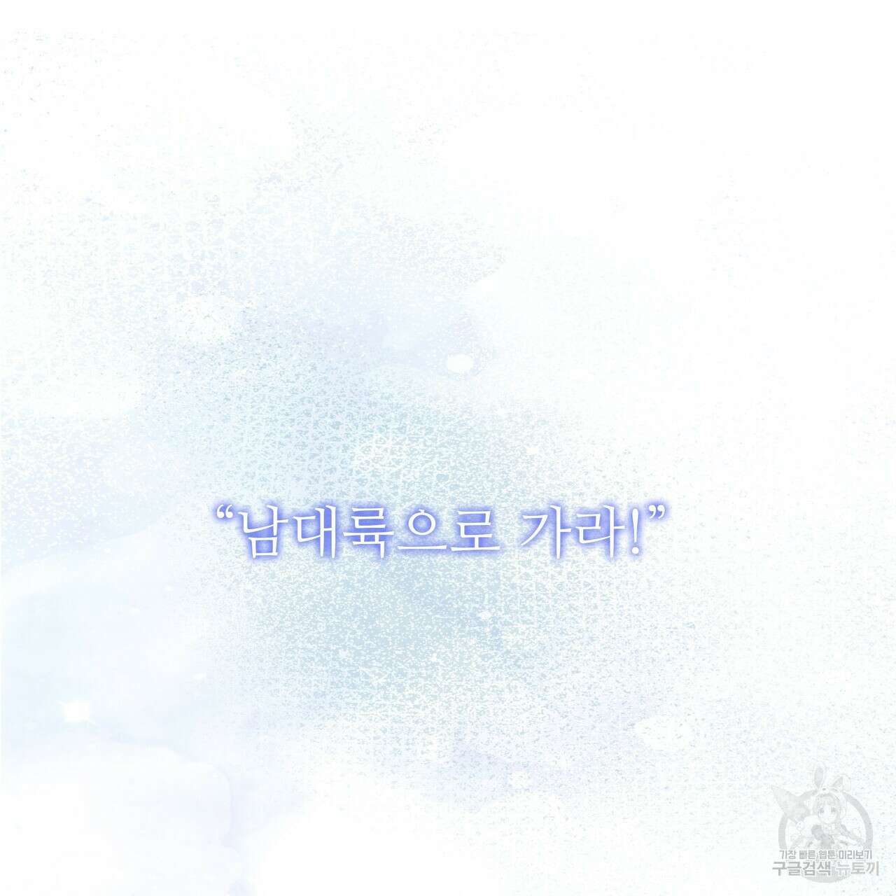 황제의 약혼녀로 산다는 것은 114화 5