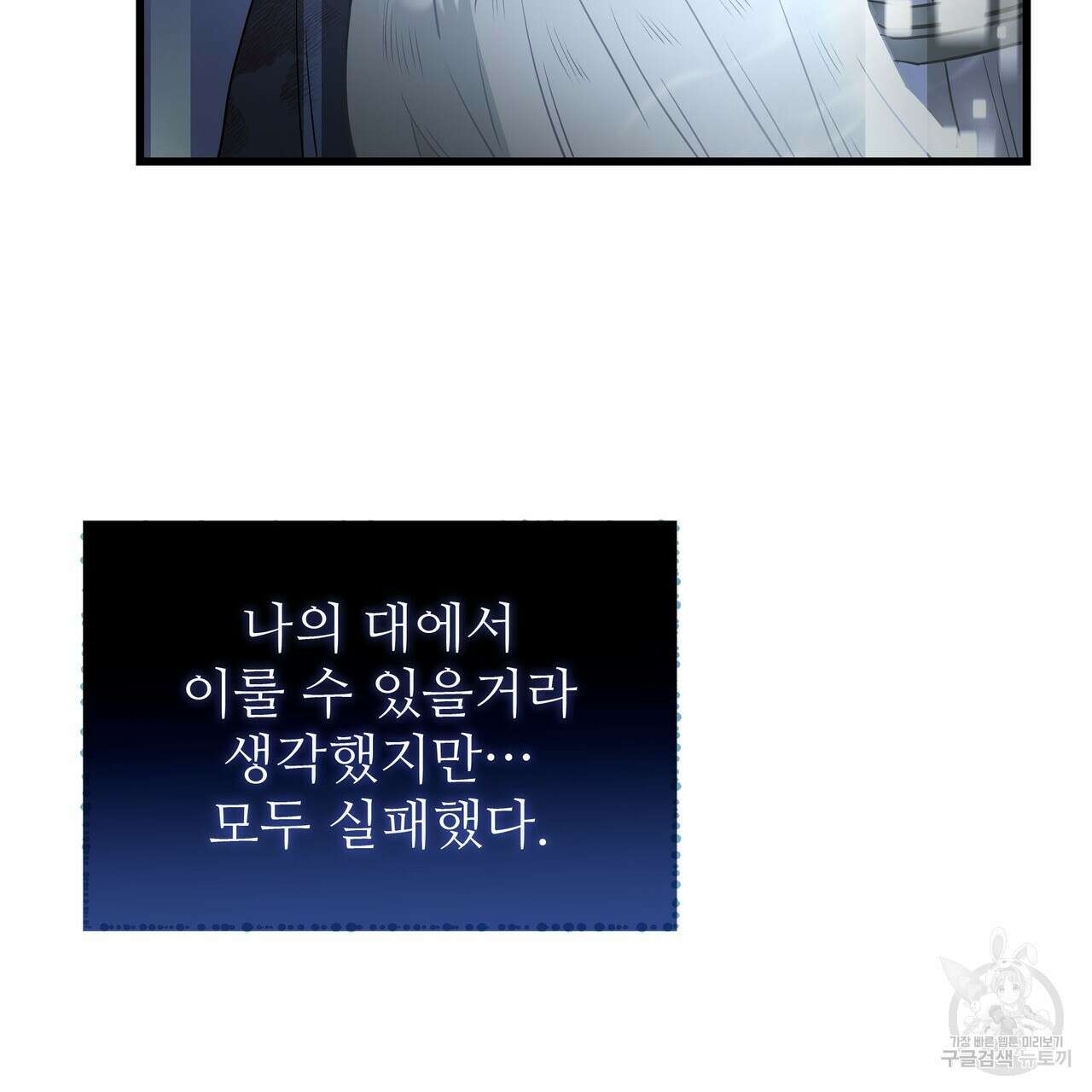 황제의 약혼녀로 산다는 것은 114화 7