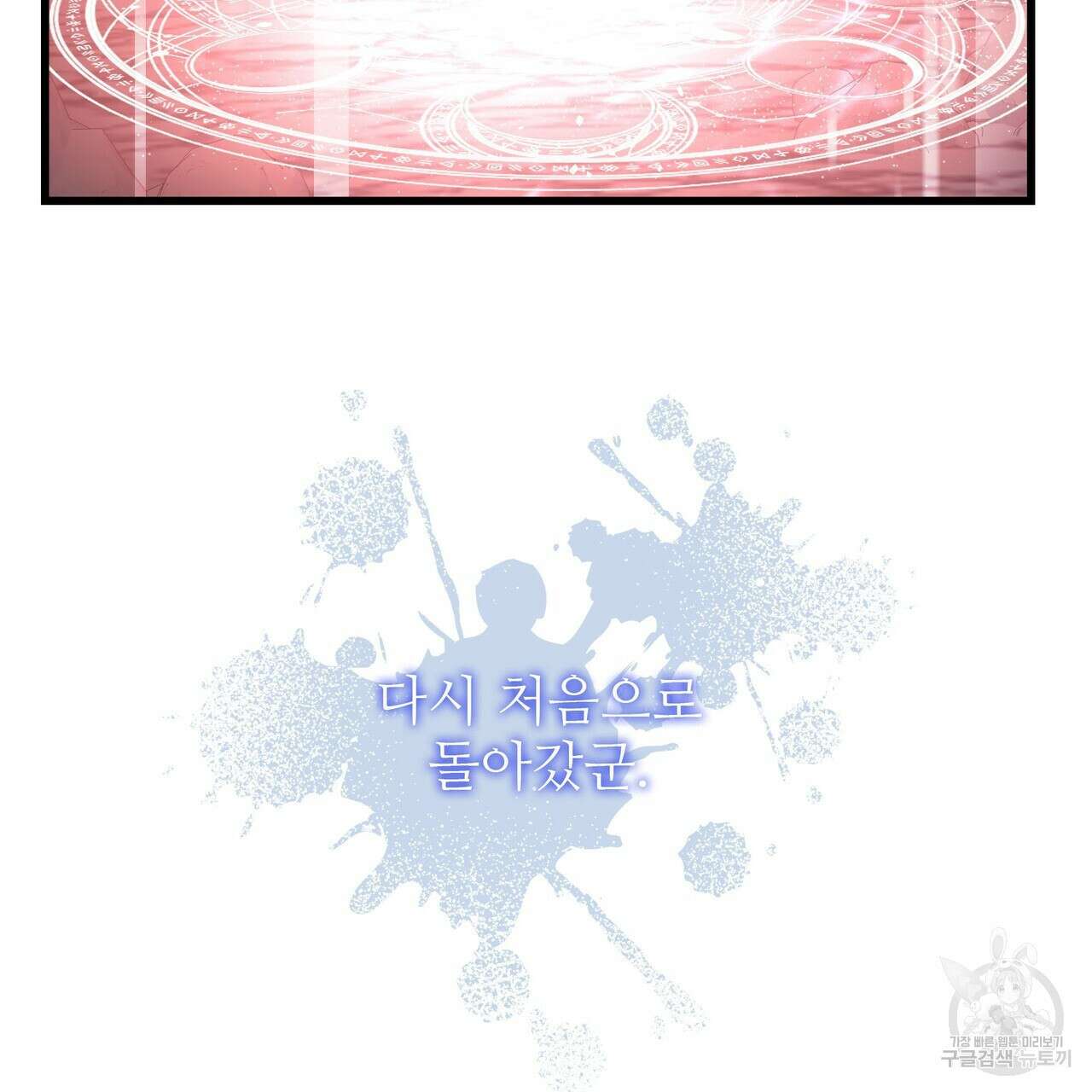 황제의 약혼녀로 산다는 것은 114화 9