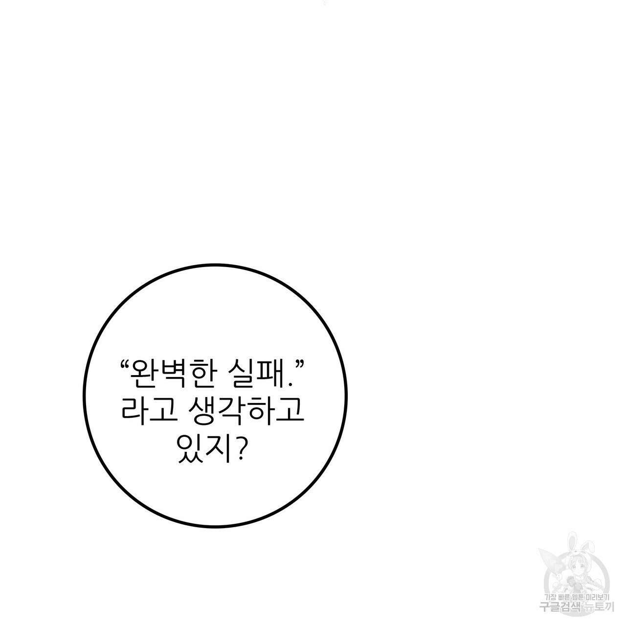 황제의 약혼녀로 산다는 것은 114화 10