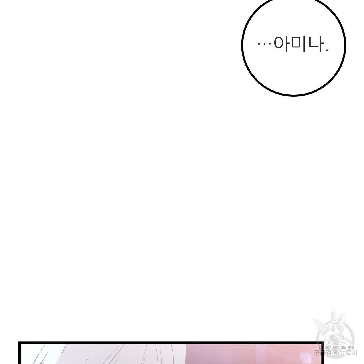 황제의 약혼녀로 산다는 것은 114화 12