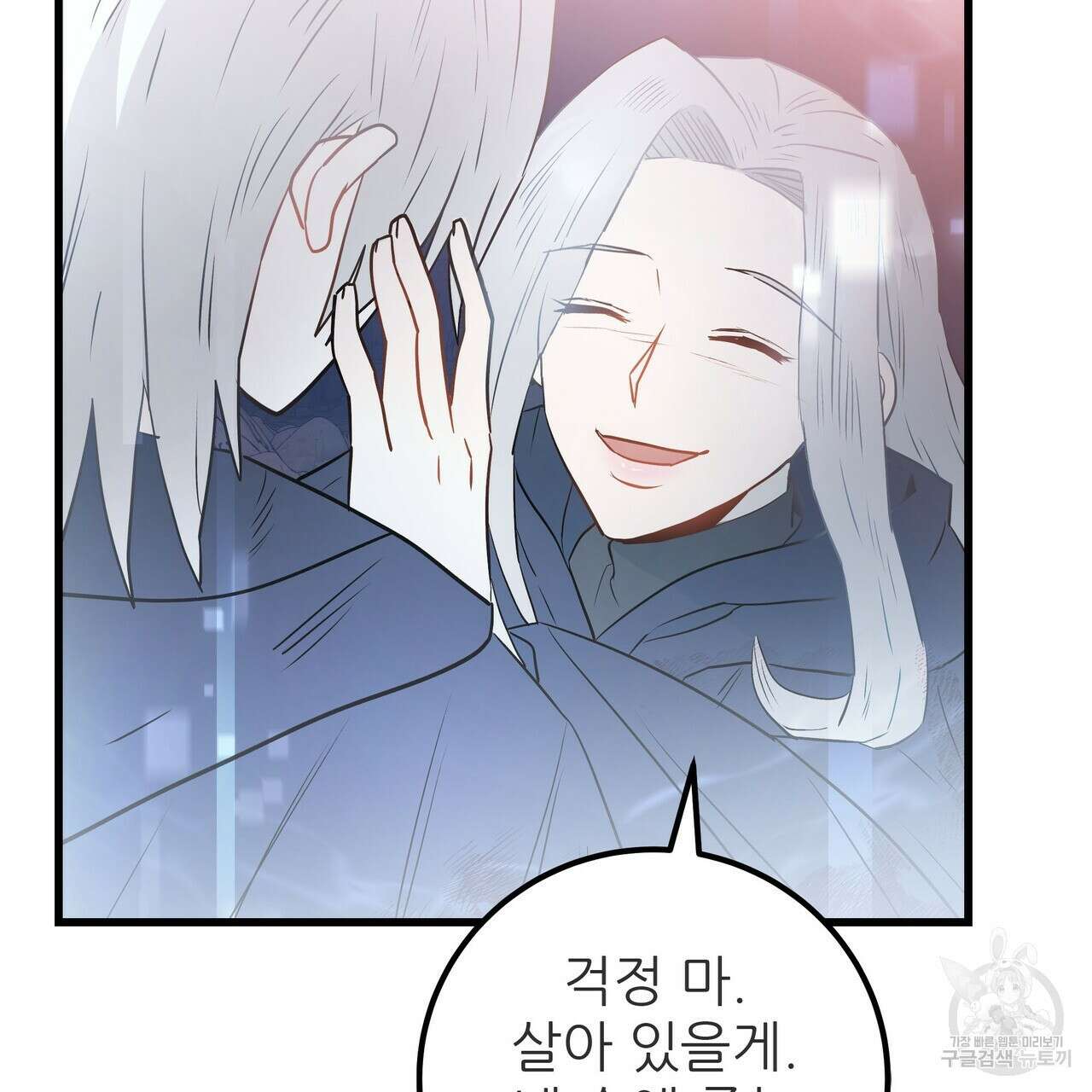황제의 약혼녀로 산다는 것은 114화 13