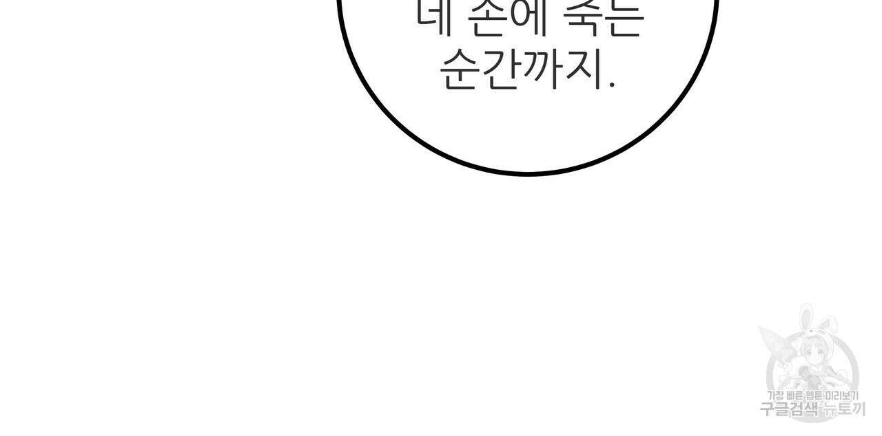 황제의 약혼녀로 산다는 것은 114화 14
